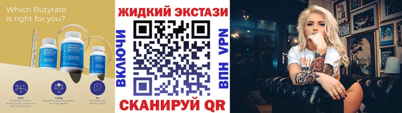 БУТИРАТ Butirat  Дыгулыбгей 